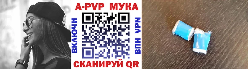 Купить где  Бузулук  A PVP мука 