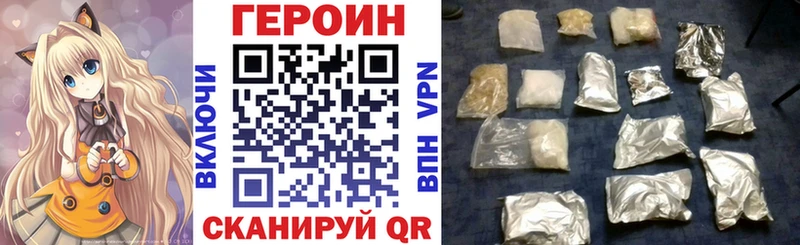 ГЕРОИН герыч  Купить закладки  Бузулук 