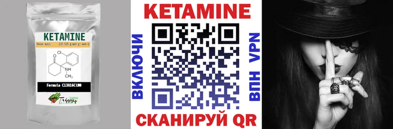 Купить где  Бузулук  Кетамин VHQ 